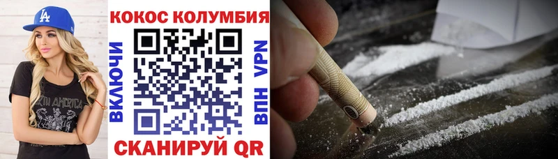 Cocaine VHQ Ревда