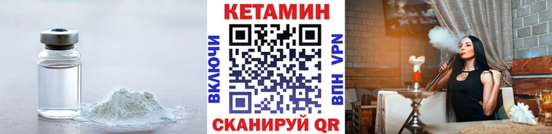 Кетамин ketamine Ревда