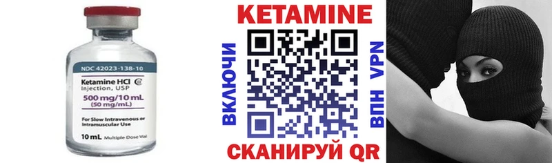 цены наркотик Ревда КЕТАМИН VHQ