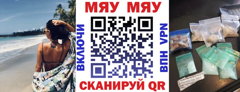 МЯУ-МЯУ мука Ревда