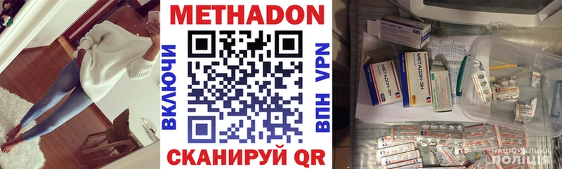 МЕТАДОН VHQ Ревда